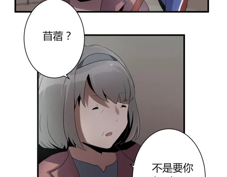 第8话 不要再回来了！ 第99页