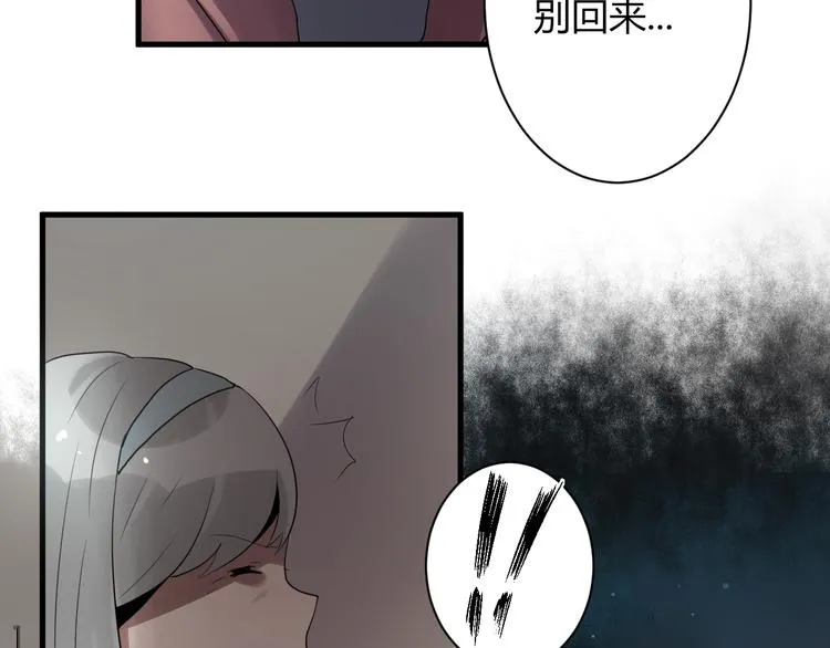 第8话 不要再回来了！ 第100页