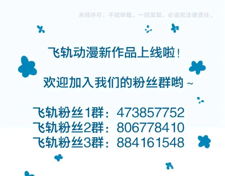 第8话 不要再回来了！ 第106页