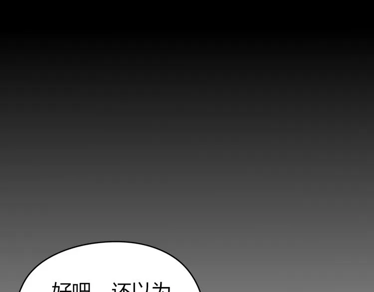 第7话 契约成立！ 第4页
