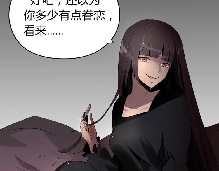 第7话 契约成立！ 第5页