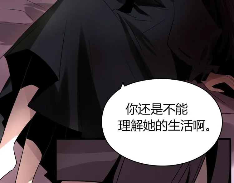 第7话 契约成立！ 第6页