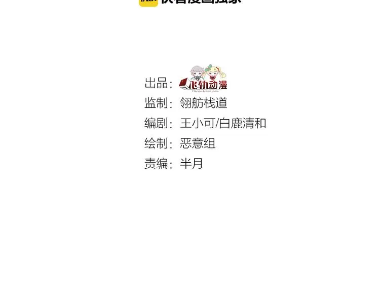 第6话 世界上的另一个我？ 第2页