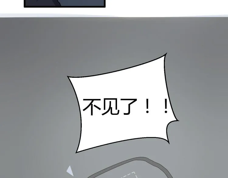 第6话 世界上的另一个我？ 第33页