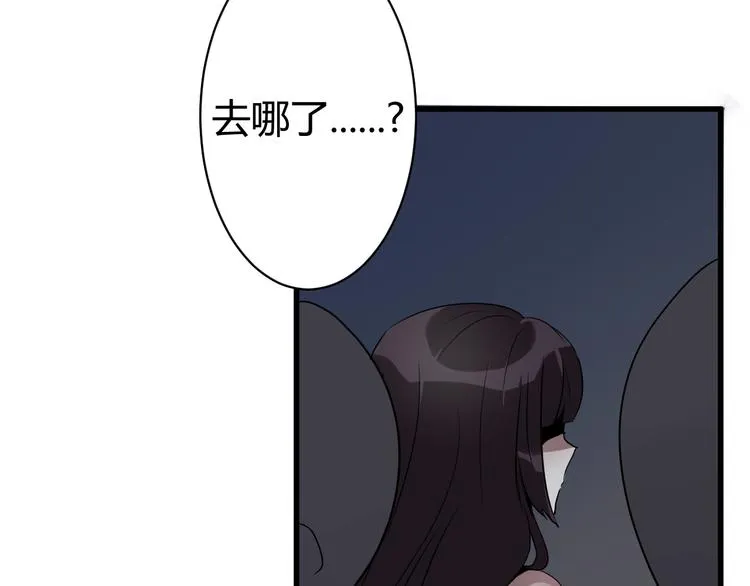 第6话 世界上的另一个我？ 第36页