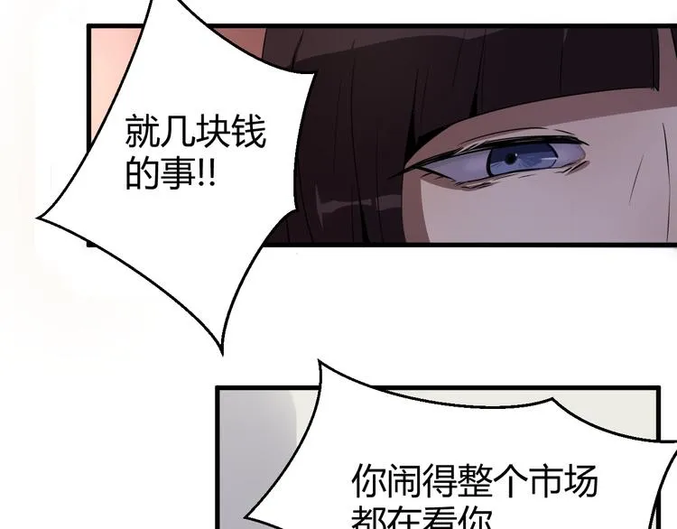 第6话 世界上的另一个我？ 第44页