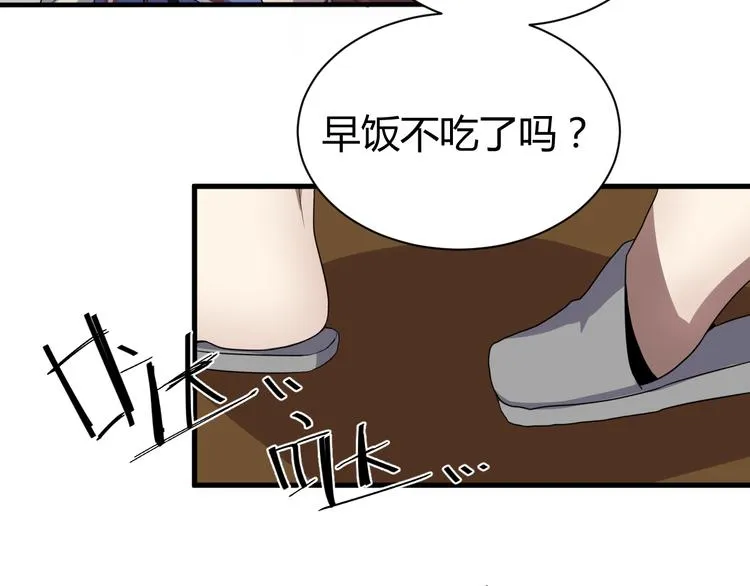 第6话 世界上的另一个我？ 第53页