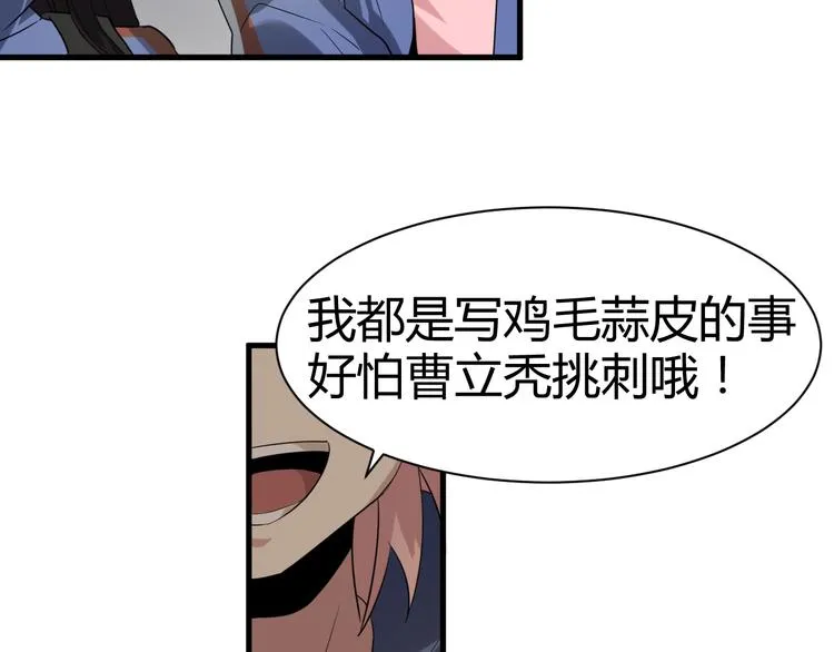 第6话 世界上的另一个我？ 第74页