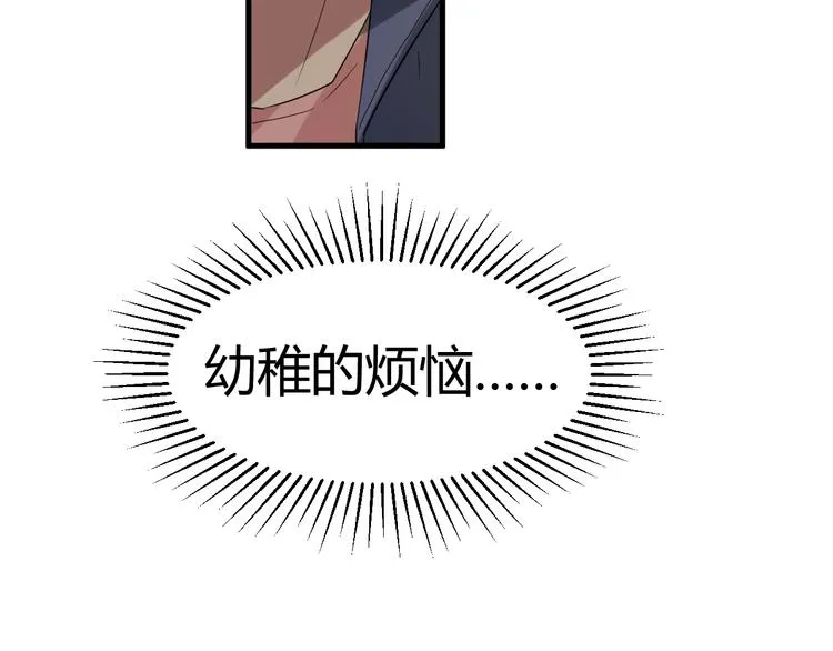 第6话 世界上的另一个我？ 第75页
