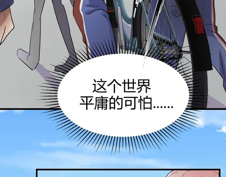 第6话 世界上的另一个我？ 第78页