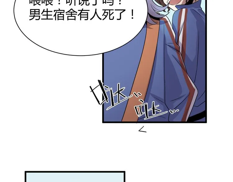 第6话 世界上的另一个我？ 第81页