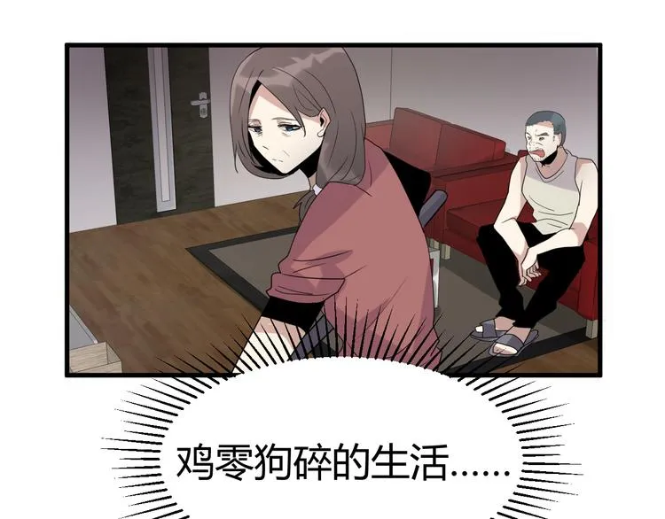 第6话 世界上的另一个我？ 第106页