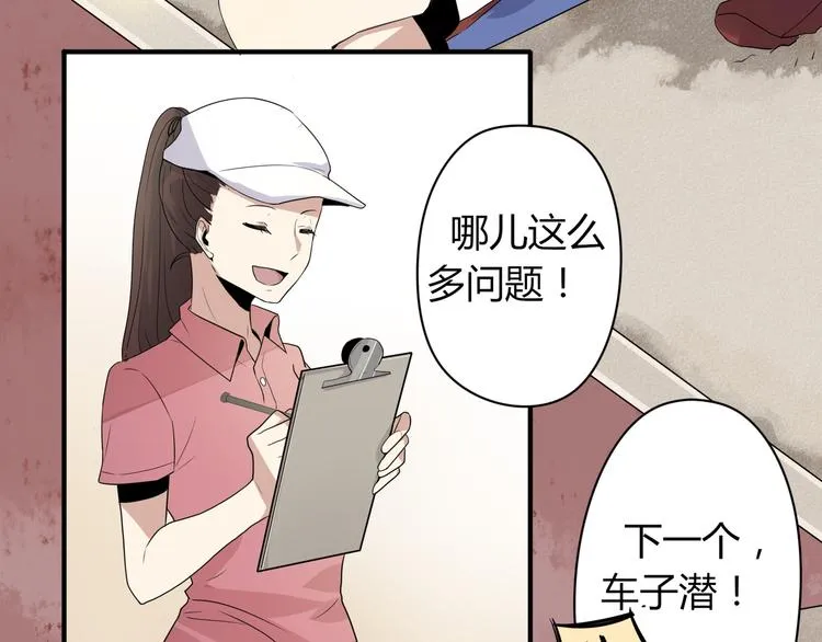 第5话 陆原之死！ 第9页