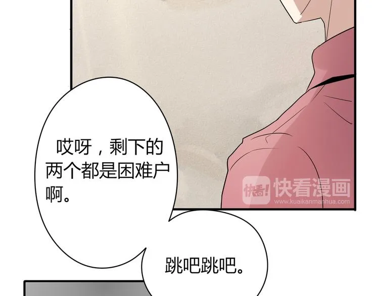 第5话 陆原之死！ 第11页