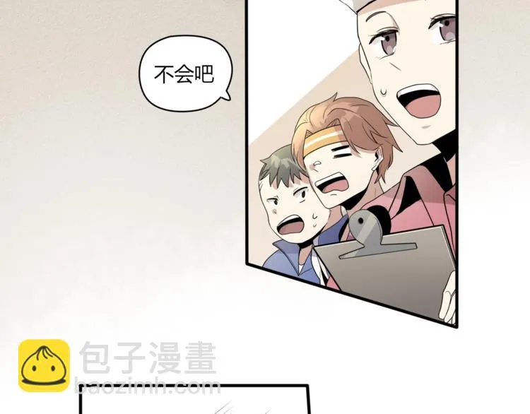 第5话 陆原之死！ 第19页