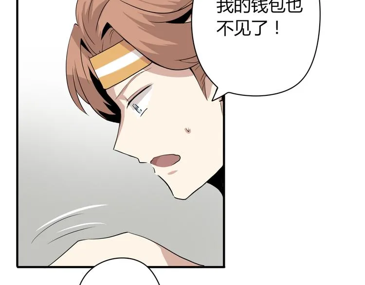 第5话 陆原之死！ 第33页