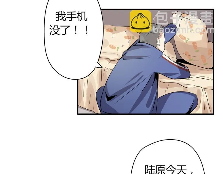 第5话 陆原之死！ 第34页