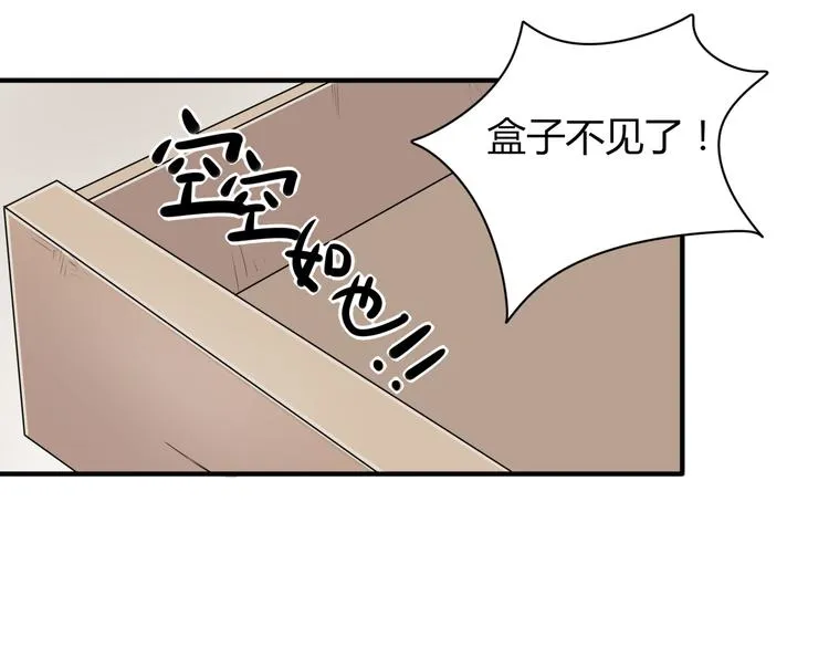 第5话 陆原之死！ 第37页