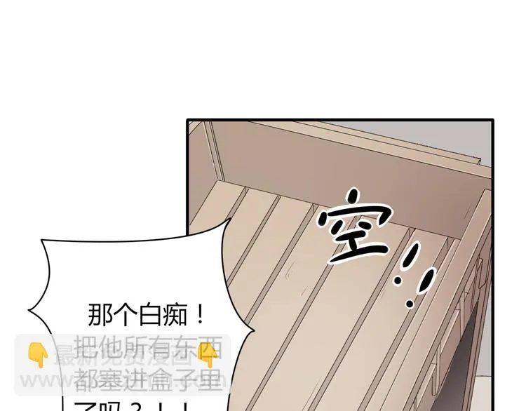 第5话 陆原之死！ 第38页