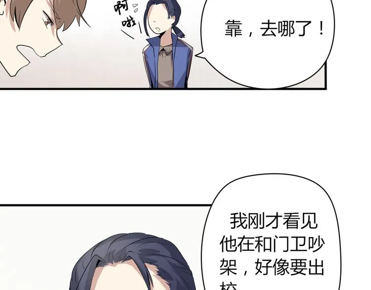 第5话 陆原之死！ 第46页