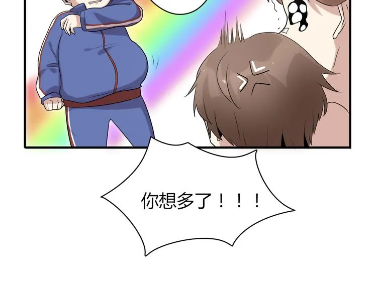 第5话 陆原之死！ 第76页