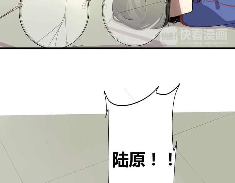 第5话 陆原之死！ 第113页