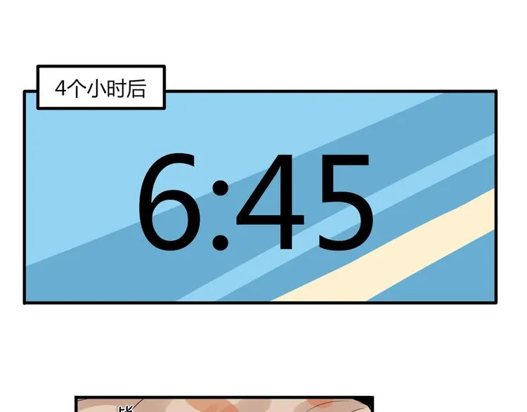 第4话 等价交换！ 第4页