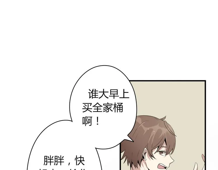 第4话 等价交换！ 第8页