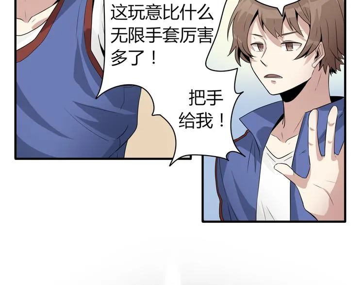 第4话 等价交换！ 第17页