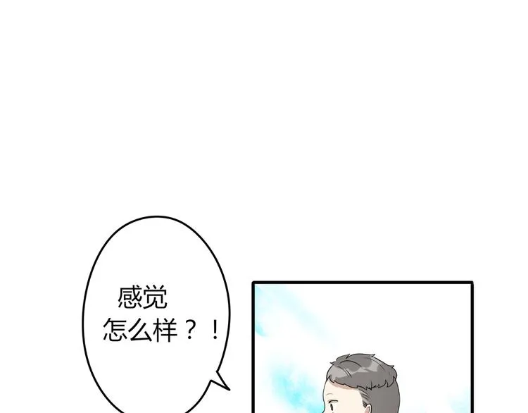 第4话 等价交换！ 第28页