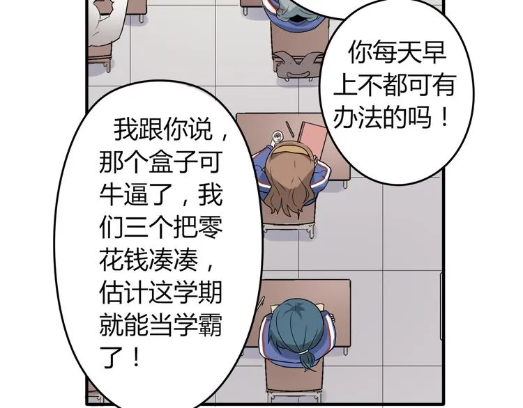 第4话 等价交换！ 第49页