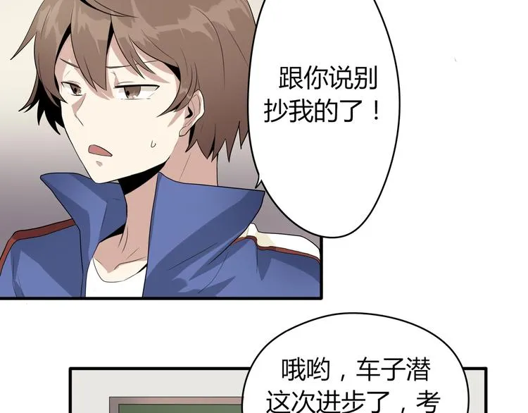 第4话 等价交换！ 第71页