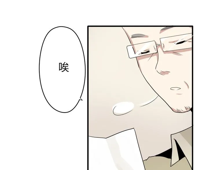 第4话 等价交换！ 第73页