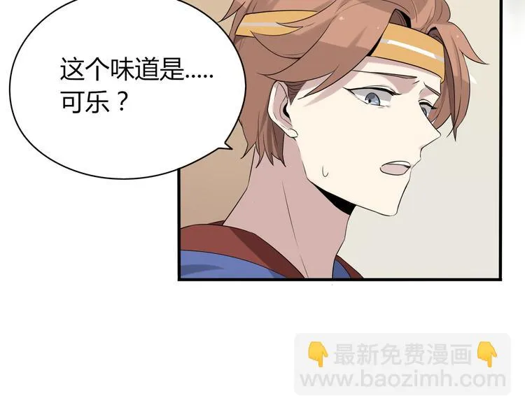 第3话 黑色小人？ 第10页
