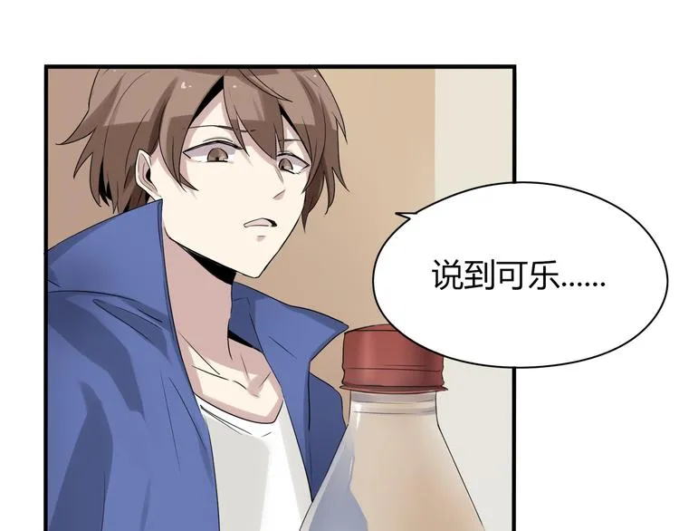 第3话 黑色小人？ 第11页