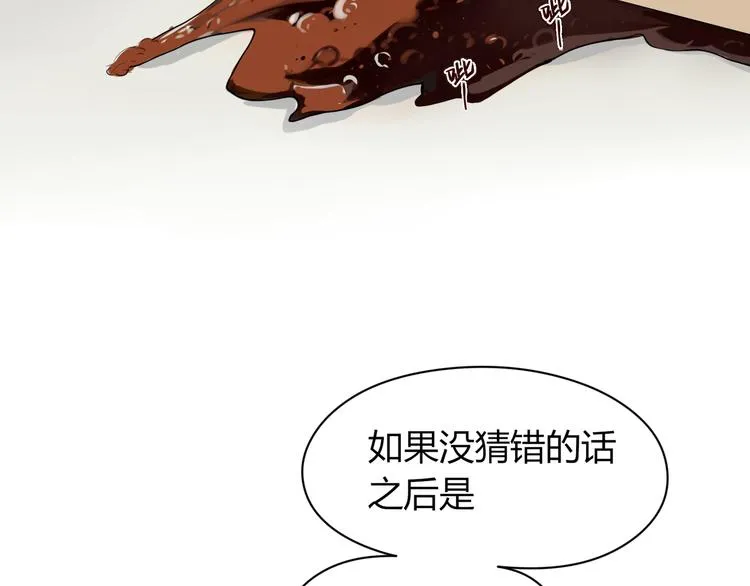 第3话 黑色小人？ 第15页