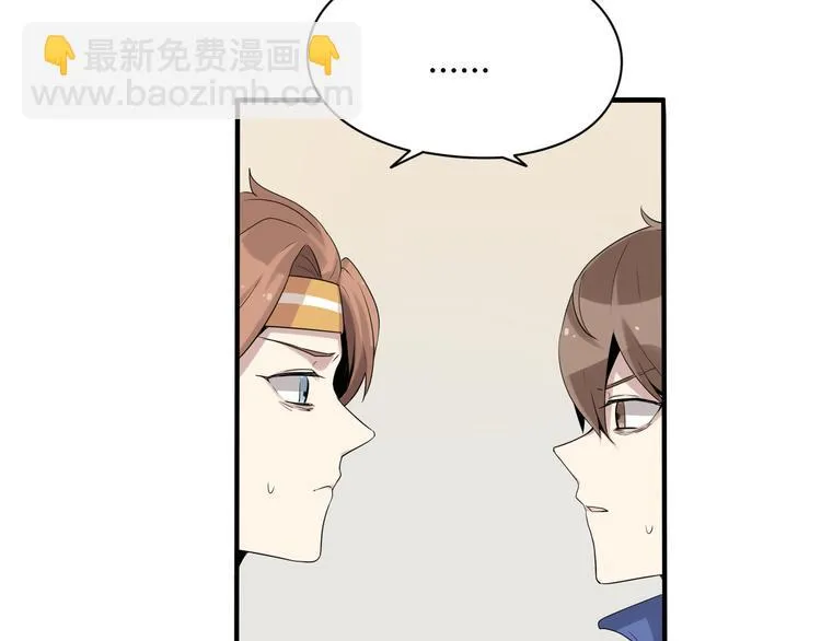 第3话 黑色小人？ 第16页