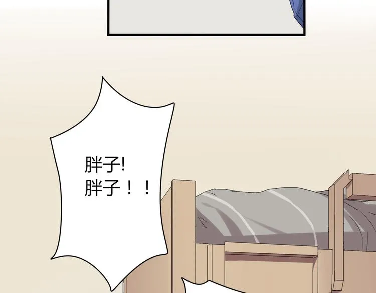 第3话 黑色小人？ 第17页