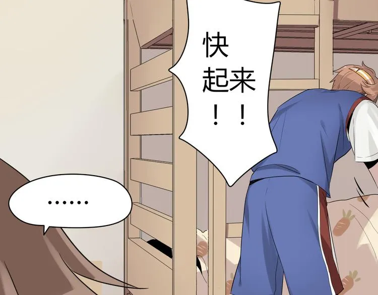 第3话 黑色小人？ 第18页