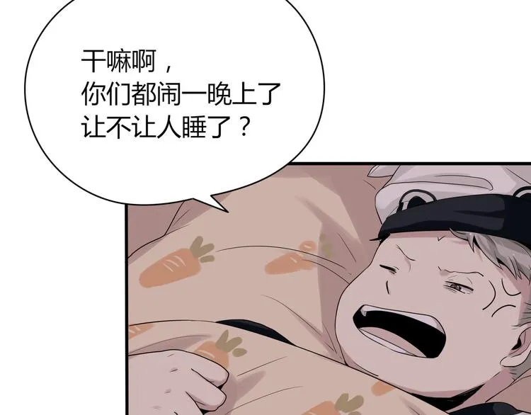 第3话 黑色小人？ 第20页