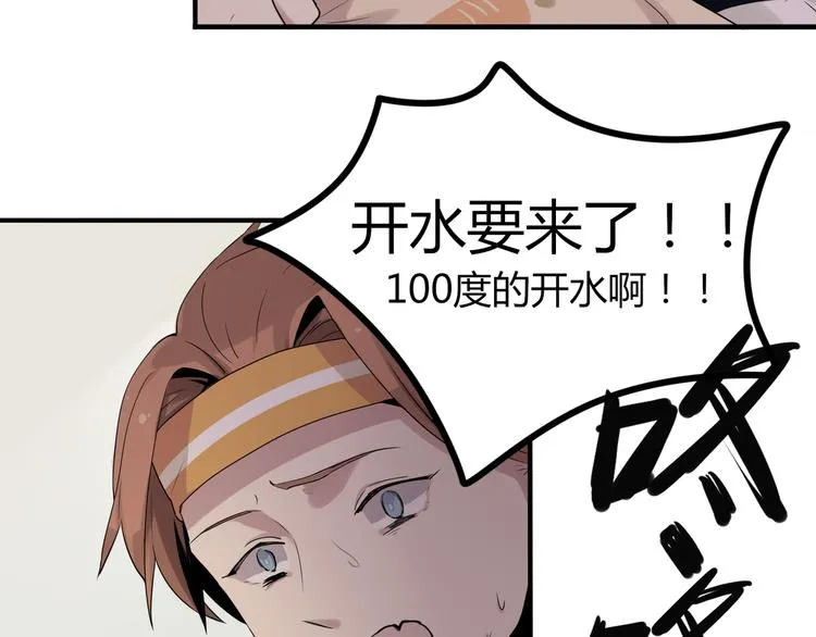 第3话 黑色小人？ 第21页