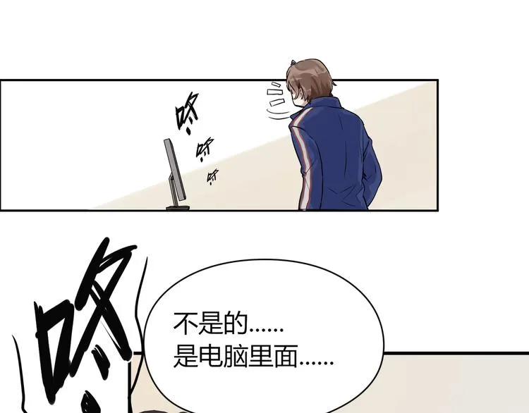 第3话 黑色小人？ 第24页