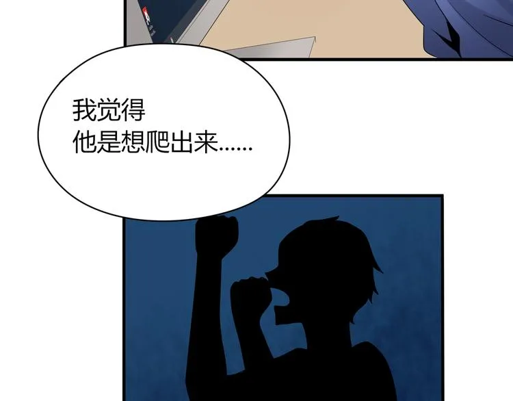第3话 黑色小人？ 第26页