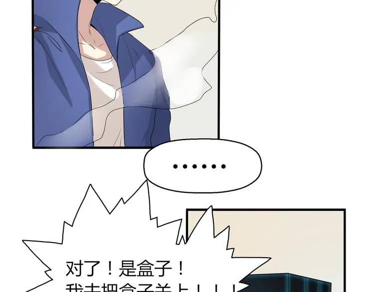 第3话 黑色小人？ 第30页