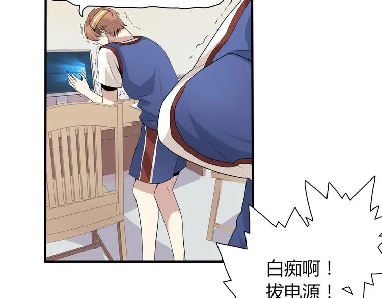 第3话 黑色小人？ 第32页