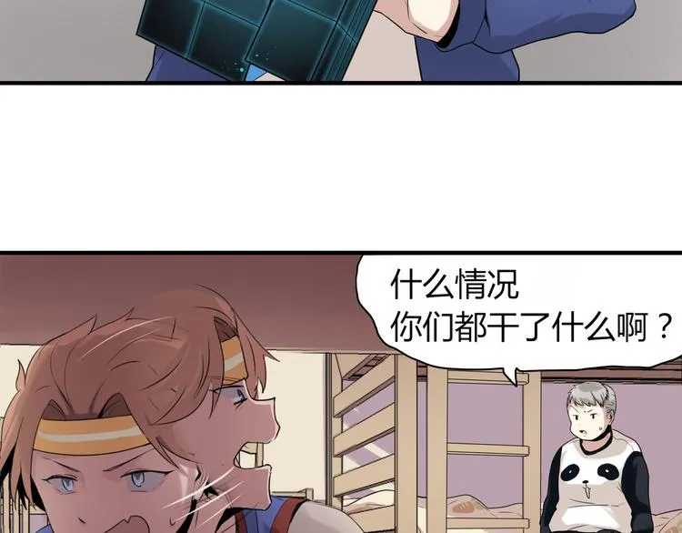 第3话 黑色小人？ 第34页