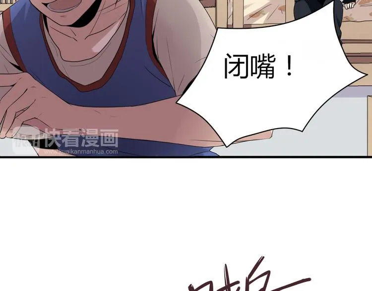 第3话 黑色小人？ 第35页
