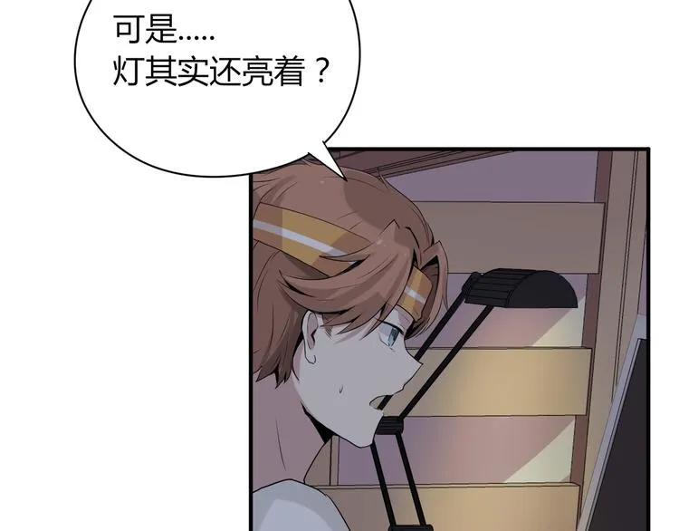 第3话 黑色小人？ 第41页