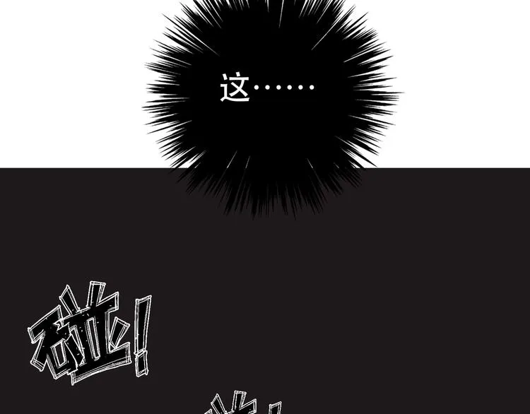 第3话 黑色小人？ 第46页