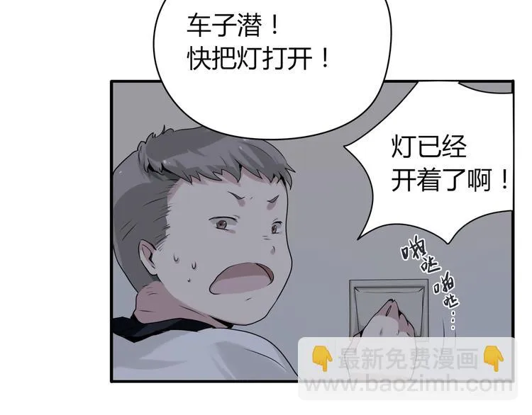 第3话 黑色小人？ 第55页